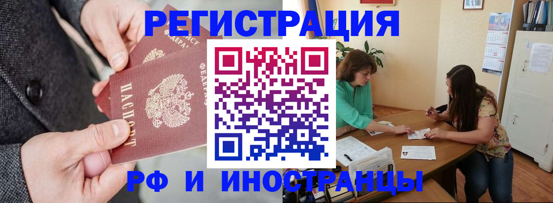 временная прописка в Черноголовке