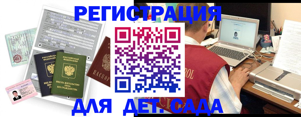 прописка для кредита в Черноголовке