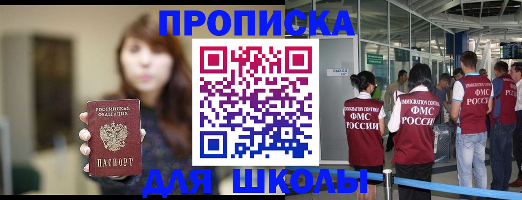 временная регистрация недорого в Черноголовке