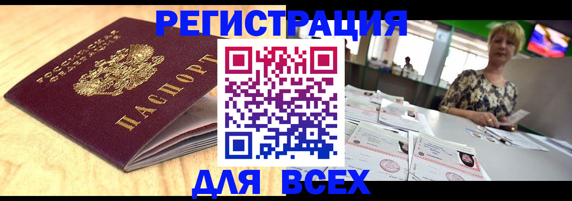 временная регистрация законно в Черноголовке