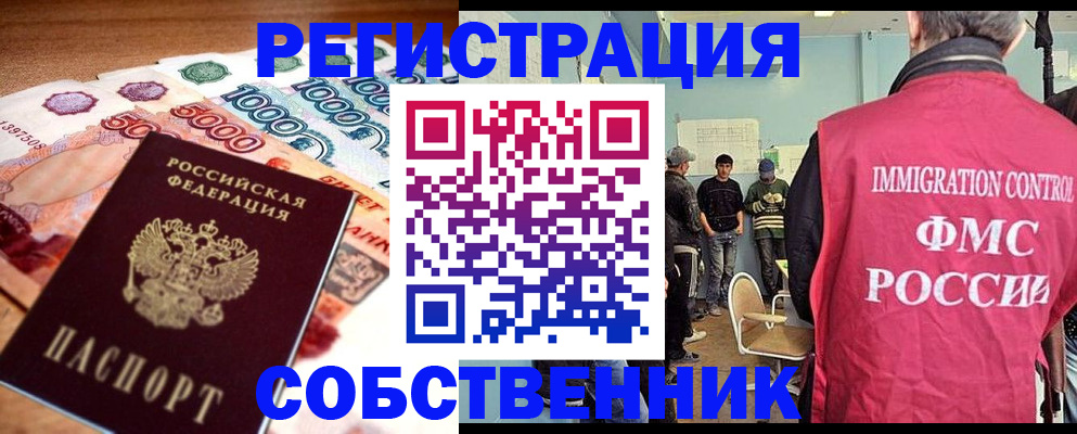 пропишу в квартире в Черноголовке